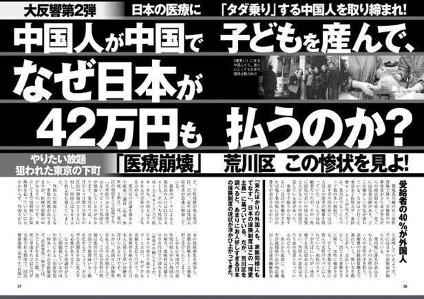 😡日本人だけに限定しないの変だろシリーズ😡

生活保護
国民年金
出産一時金
高校無償化
国民健康保険

(まだあります？)

"国民"と冠のつく年金や国保が、なぜ帰化すらもしていない外国人も対象なのか

てか、出産一時金が海外出産でも適用という売国ぶりがグロすぎて食欲減退🤮