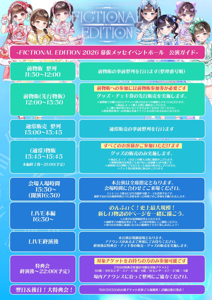 のんふぃく！ tweet media