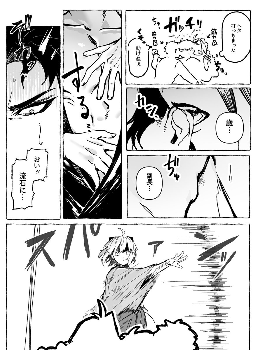 awwwwwmm68's tweet photo. (近＋斎＋沖)土
お題ありがとうございました〜！ https://t.co/00AblmHDXs