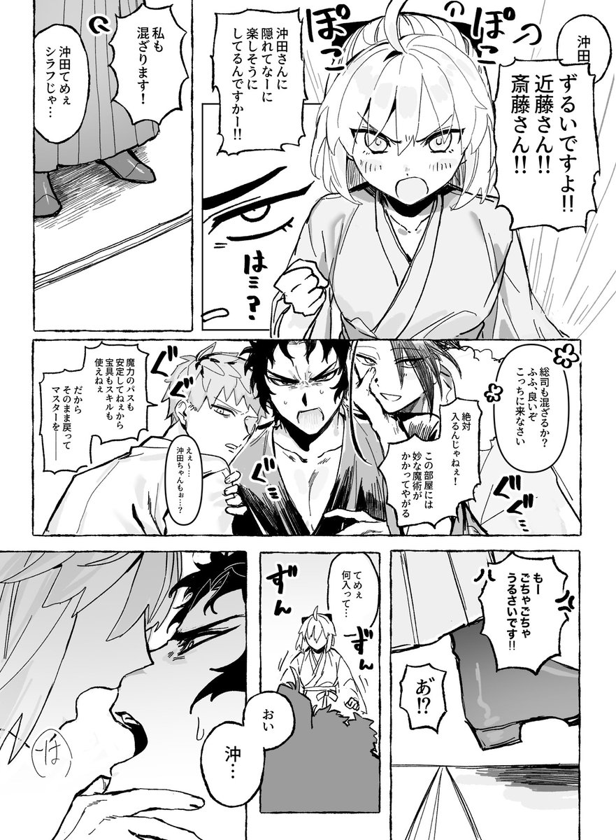 awwwwwmm68's tweet photo. (近＋斎＋沖)土
お題ありがとうございました〜！ https://t.co/00AblmHDXs