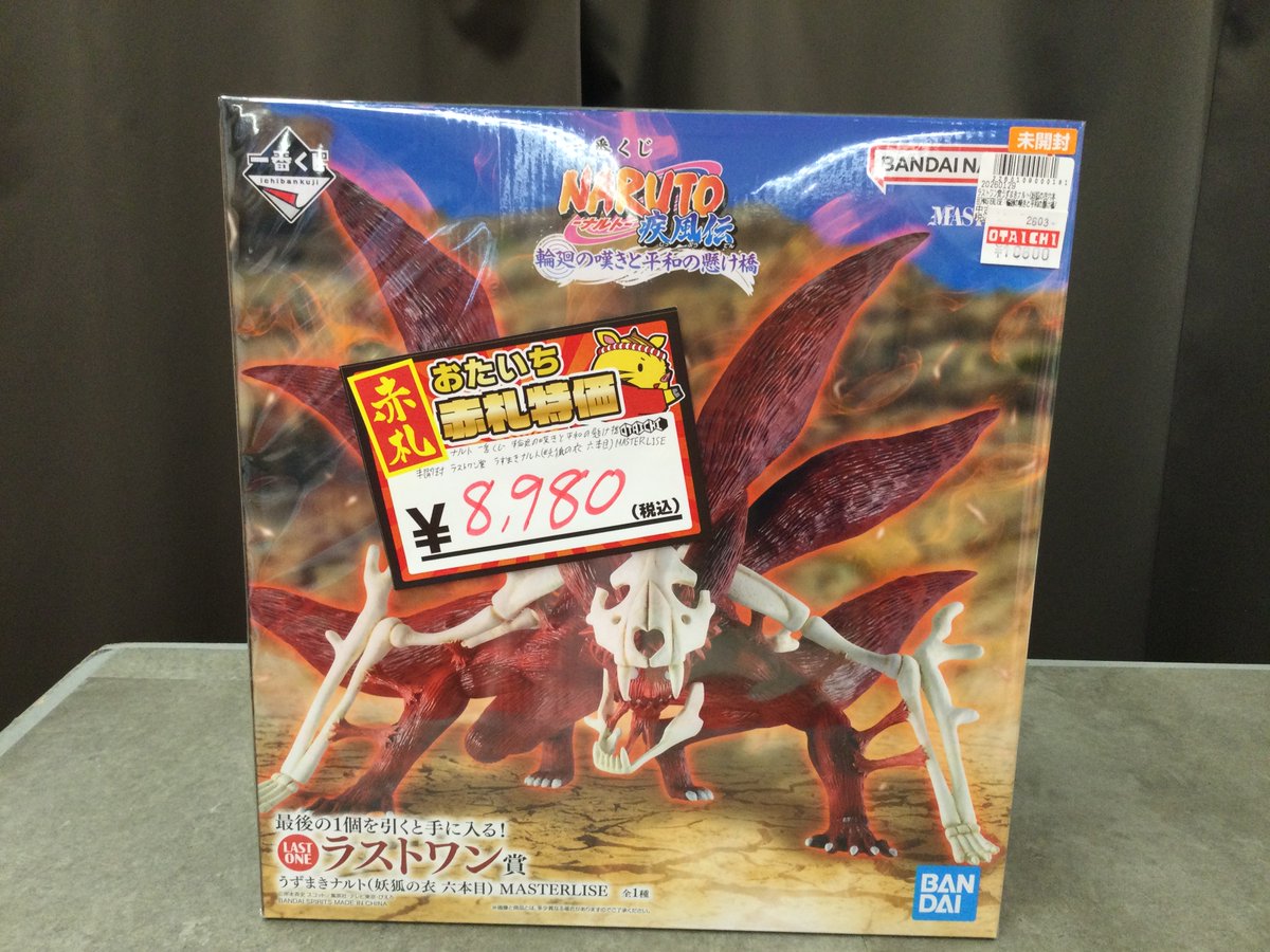 一番くじ #NARUTO-ナルト- 疾風伝 輪廻の嘆きと平和の懸け橋 A賞