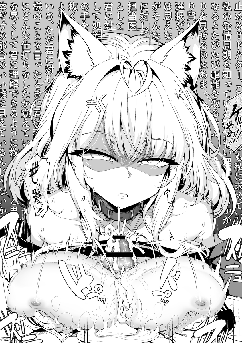 筆慣らし
発情期ケルシー -Arknights- 