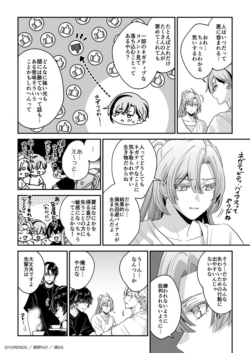 YUMENOS /ユメノス【公式】 tweet media