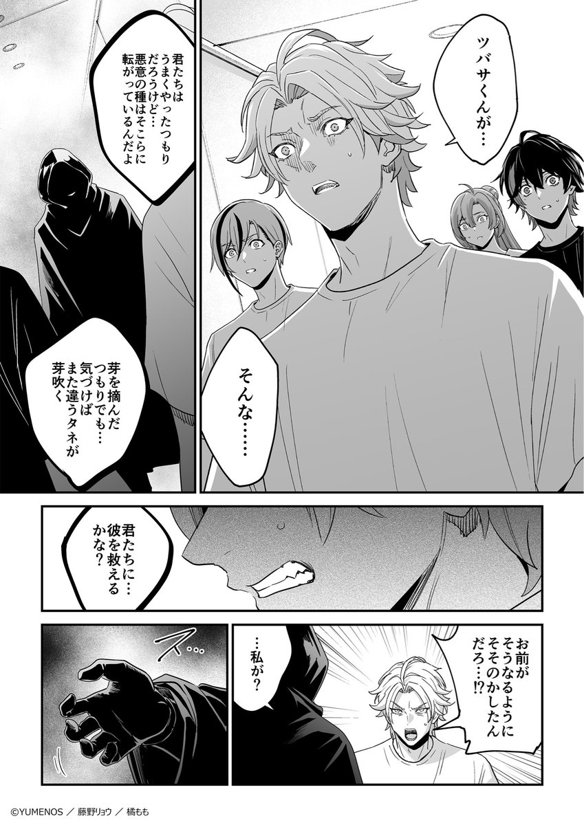 YUMENOS /ユメノス【公式】 tweet media