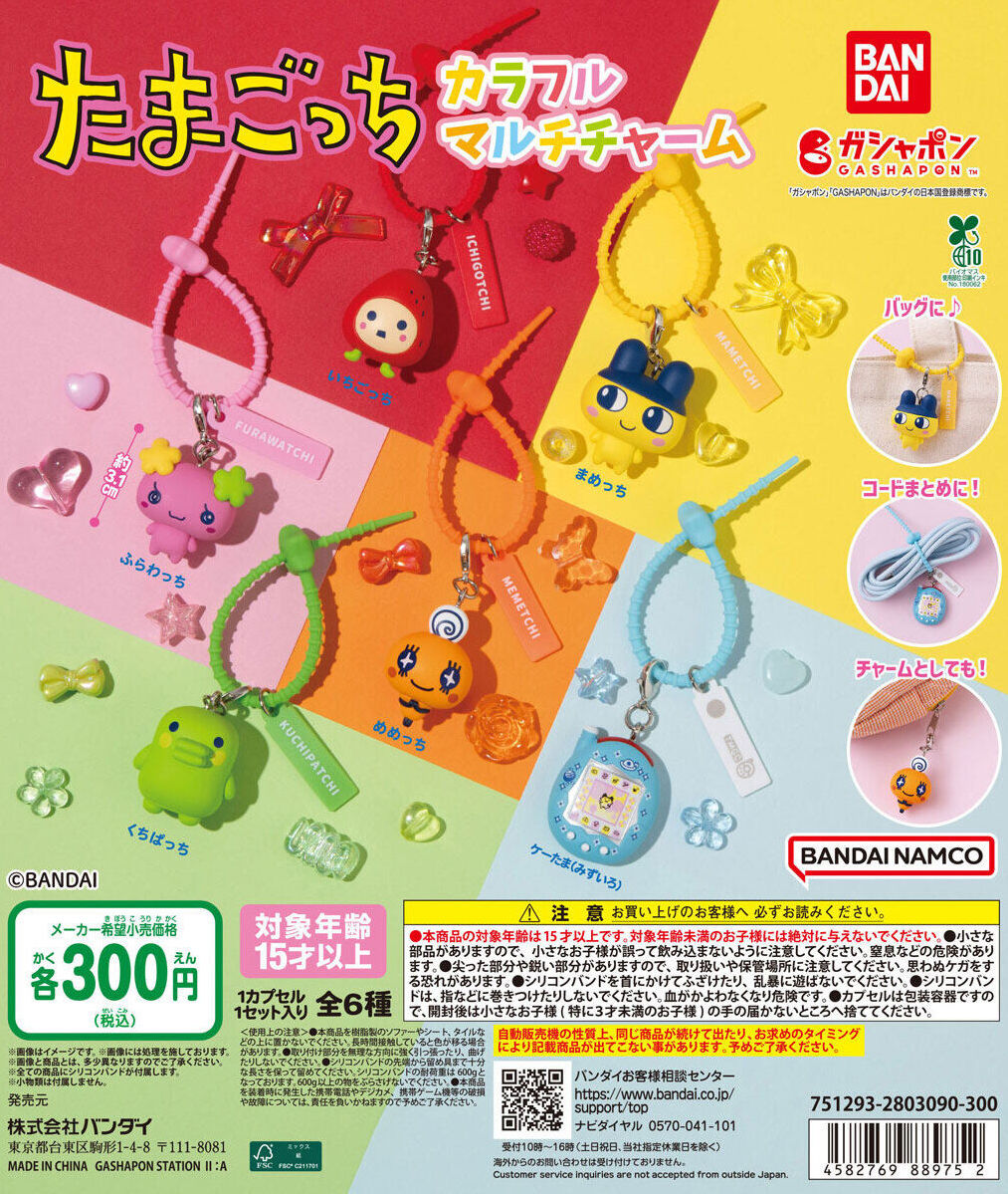 clipnotebook's tweet photo. 来週発売のガチャガチャ！

・capsule flockies たまごっち
・たまごっち カラフルマルチチャーム（再販）

3月9日〜14日いずれかの日に販売スタート https://t.co/hM2BGqaX95