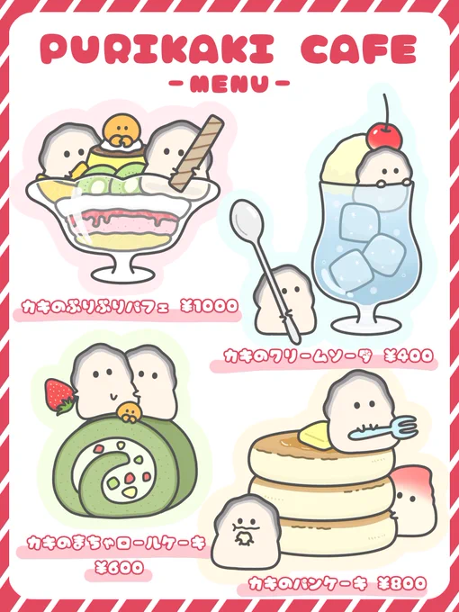 ご注文お伺いします🦪 