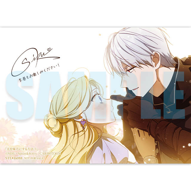 🩷ご予約受付中！🩵 2026/3/17発売予定 #FLOSCOMIC 夫を味方にする方法