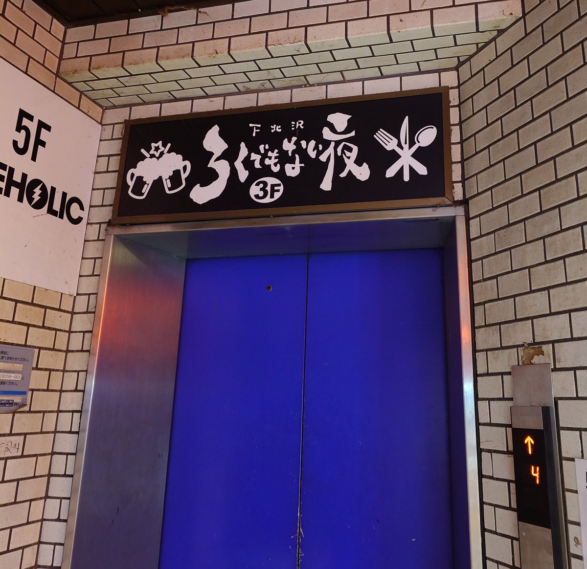 ta_stu's tweet photo. 本日はこれから下北沢は ろくでもない夜 にてHELLHOUNDのライブです〜！
今年一発目！！
楽しみ〜！！
是非是非よろしくです〜！！ https://t.co/aYJguRlO0G