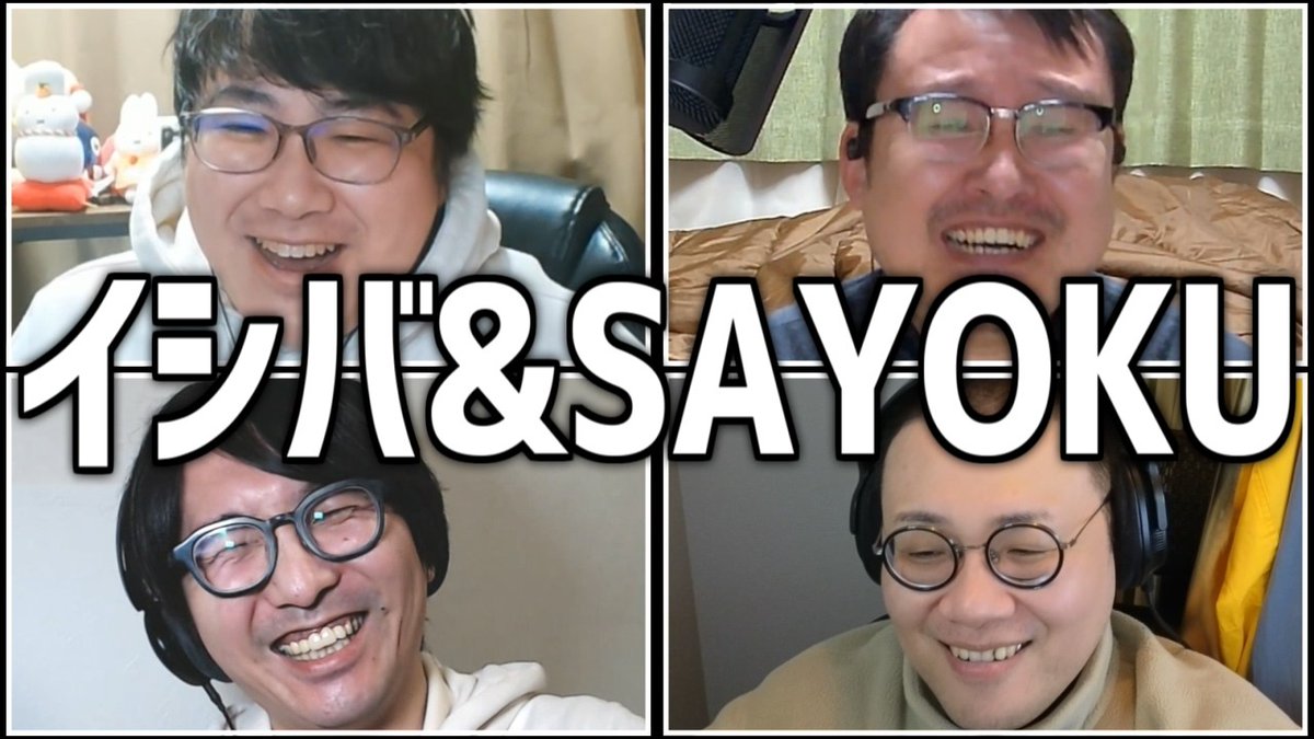 ソイソース醤油 (@soysource) / Posts / X