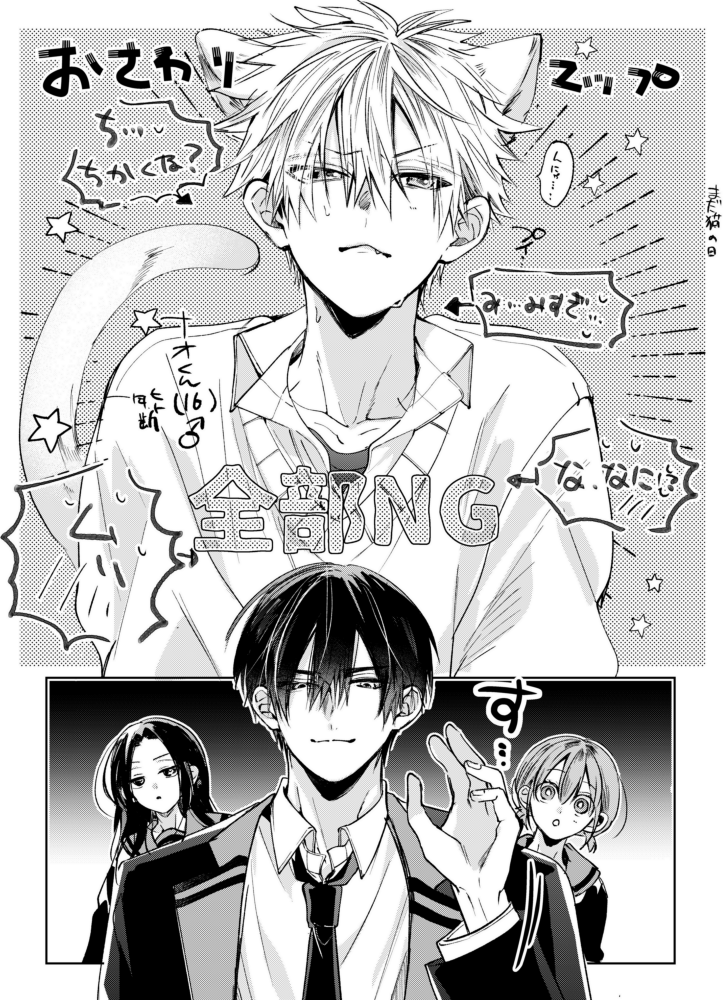 【商業BL/創作BL】
なんとまだ猫の日 