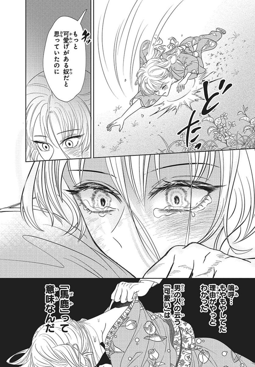 LaLaまんが賞 tweet media