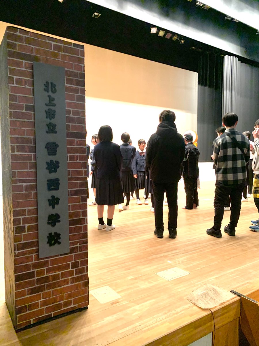 yappeshi_'s tweet photo. 公演初日、好感触を持って終えられました！舞台上の安全成功祈願が叶えられようです！明日は最終公演日です！当日券もございますので迷っていたならば是非観覧いただきたく思います！
＃北上市　＃北上市民劇場 https://t.co/Ig54NNgQPi