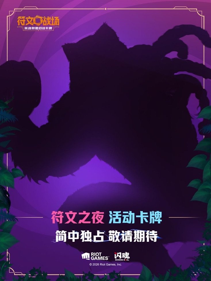 Riftbound Report tweet media