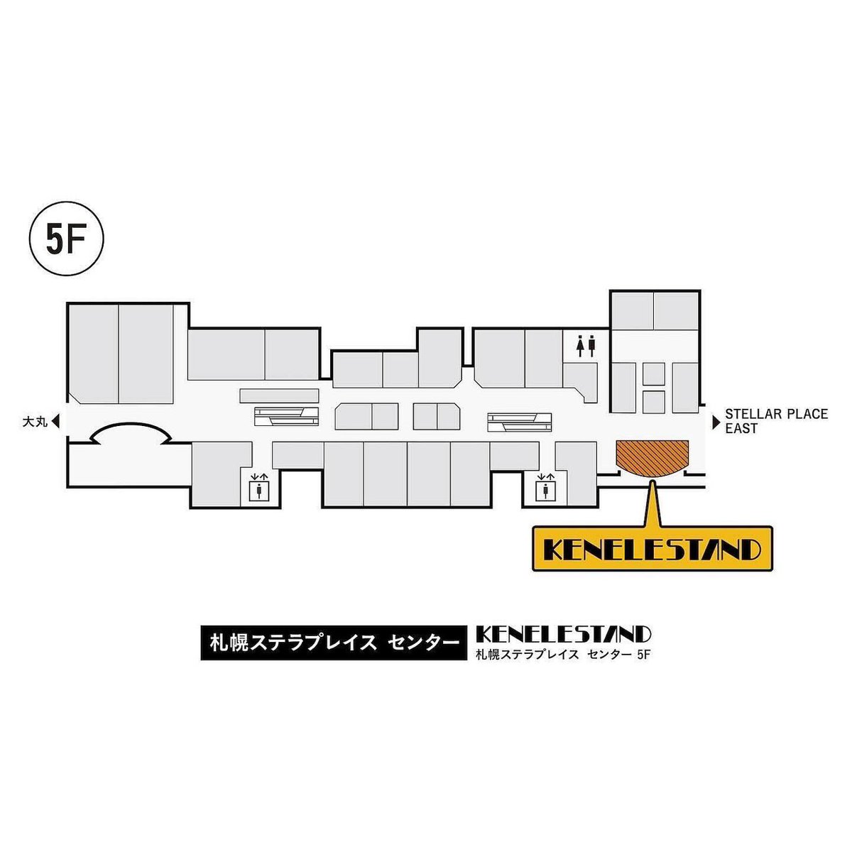 入荷情報／ ケンエレスタンド 札幌ステラプレイス店 ・けろけろけろっ