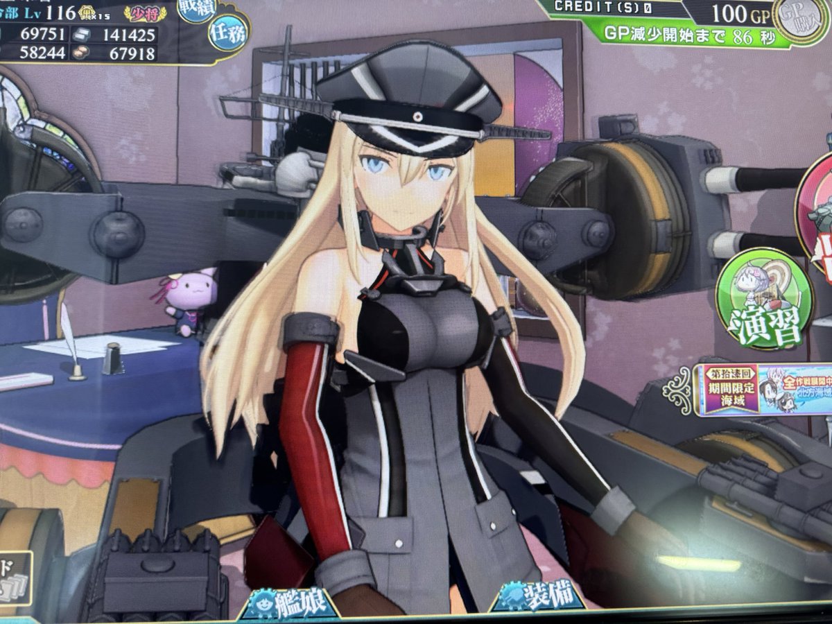 kanimisorz's tweet photo. 丙難度終了〜報酬艦はBismarckさんdreiホロ！やりましたー
続きは乙難度E1を消化まで #艦これアーケード https://t.co/du1S1mWOZp