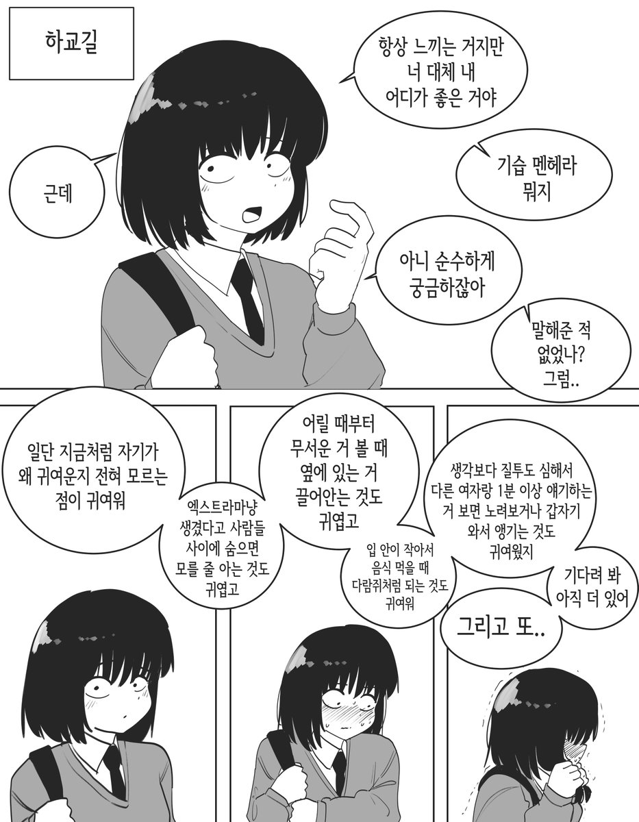 GAMZABONGZI's tweet photo. 모브 여자친구 https://t.co/4qAb1Vuk9Q
