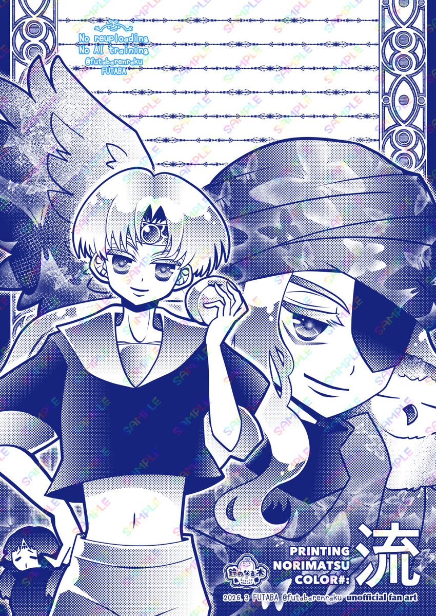 いつも楽しみにしている彩はるさんののりまつさん単色企画😆
インク【流】でBASARAを描きました🍑🦋