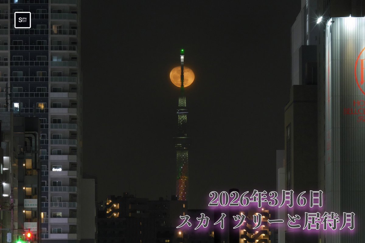 4K🎥ライブカメラ配信中 「スカイツリーのある景色」 tweet media