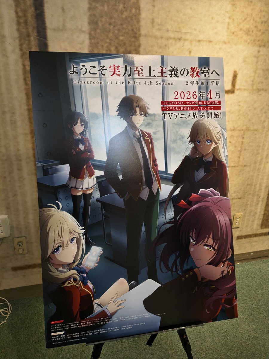 ようこそ実力至上主義の教室へ』公式＠3年生編3巻好評発売中!TVアニメ