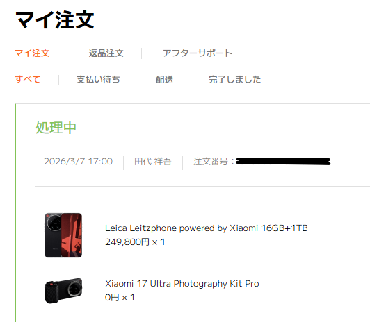 ShougoTashiro's tweet photo. Leica Leitzphone powered by Xiaomiを勢いで買ってしまったのでレビューのお仕事お待ちしております https://t.co/gPRirm1Ijj