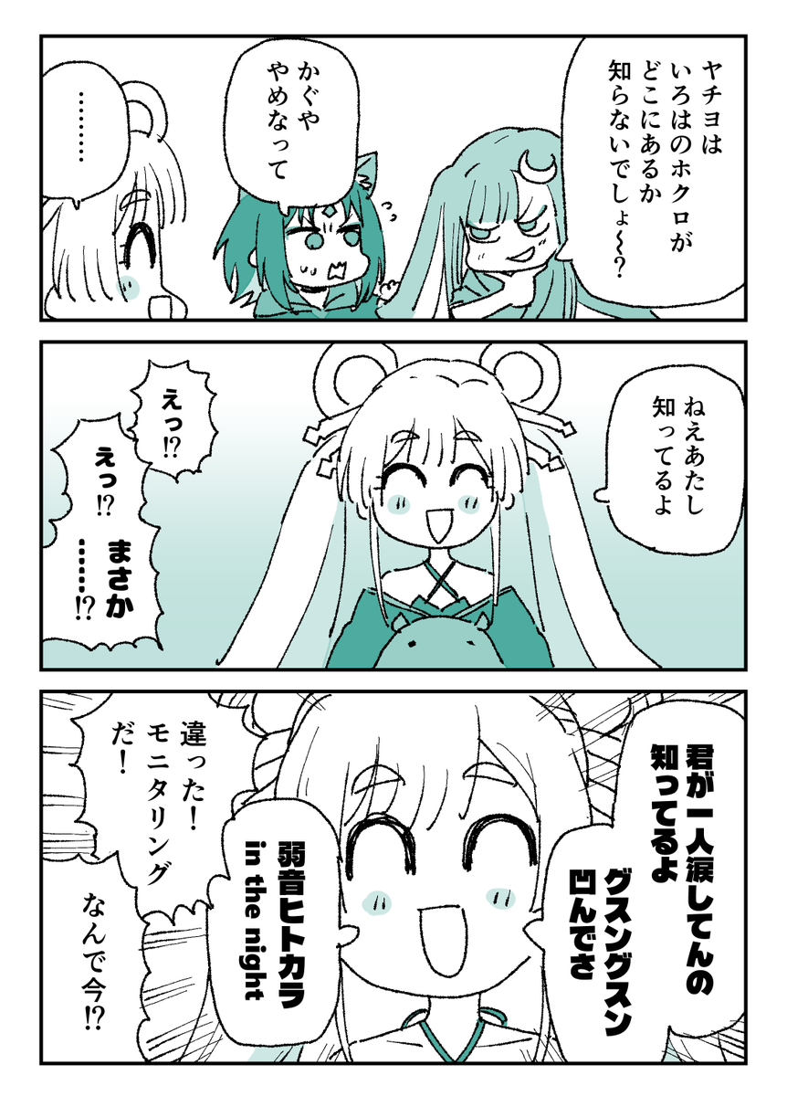 超かぐや姫まとめ 