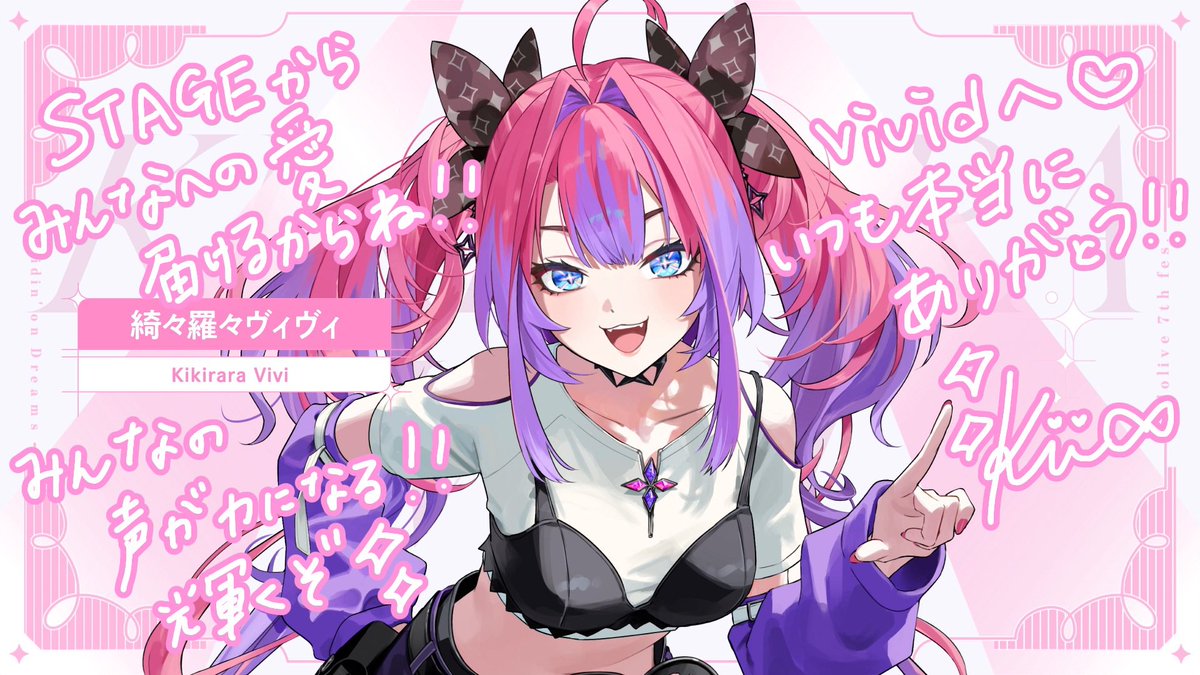 綺々羅々ヴィヴィ💅✨FLOW GLOW (@kikiraravivi) / Posts / X