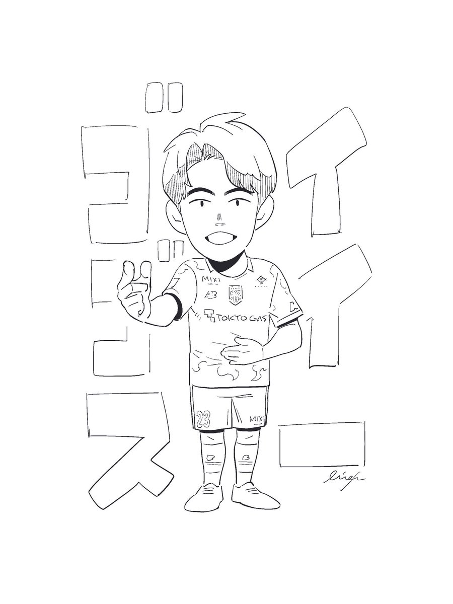 (勝点)ス(リ)ーを差し上げます
#FC東京 #佐藤龍之介 