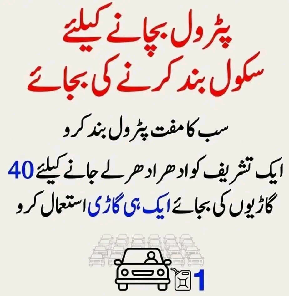 Khans2022's tweet photo. @tariqmateen اور ساتھ میں براہ مہربانی  حکمران طبقہ اپنی شاہ خرچیاں بھی بند کرے https://t.co/IRYk26BEGQ
