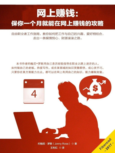 网上赚钱：保你一个月就能在网上赚钱的攻略

🔗：pan.quark.cn/s/662fcbe496d2
