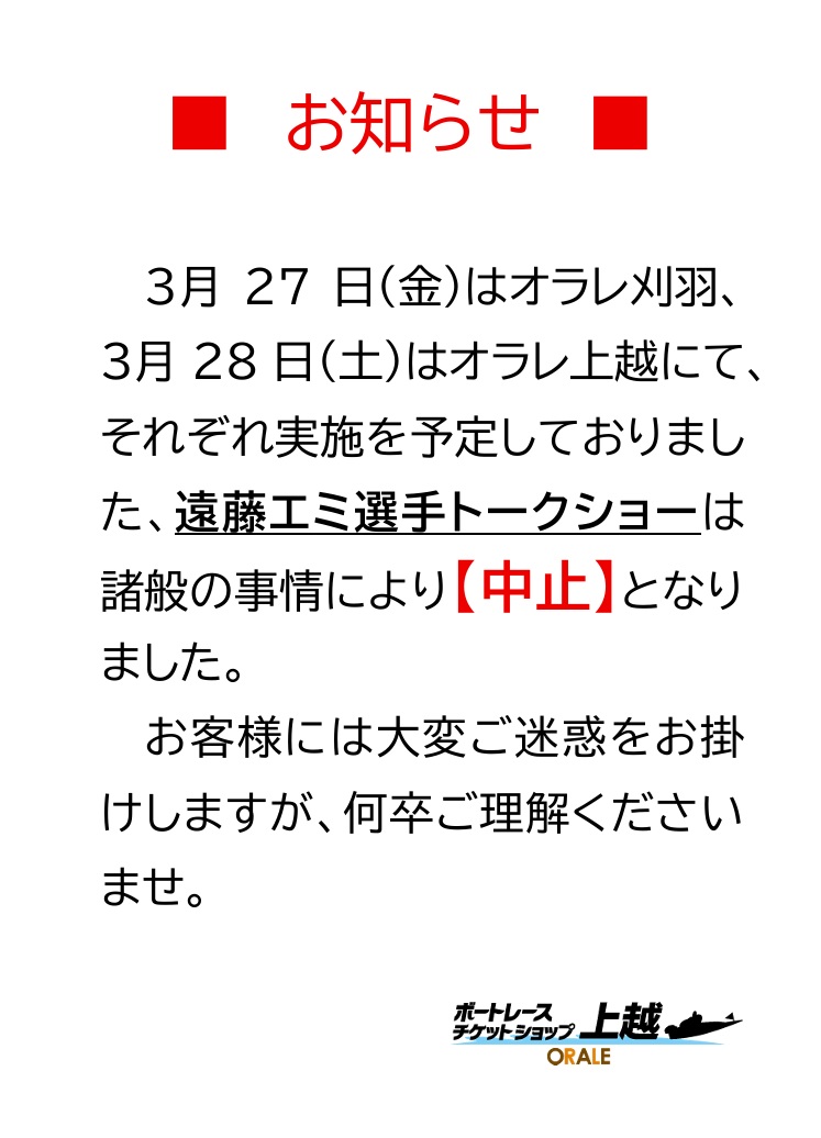 BTSオラレ上越 tweet media