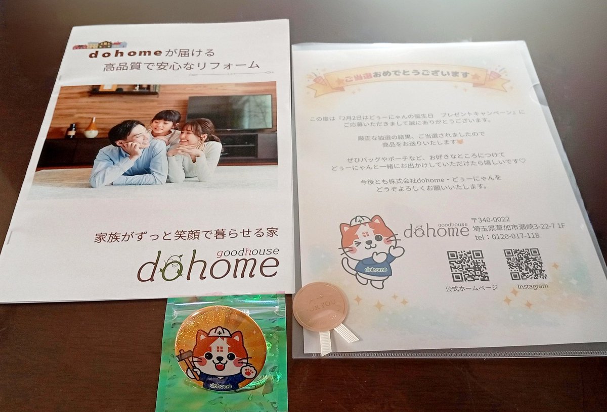 Salt_kensh's tweet photo. 🎉当選報告🎉

株式会社dohome 様  
@dohome_soka より

「どぅーにゃんお誕生日キャンペーン」に当選し、どぅーにゃんのキラキラホロ付きスタンド缶バッジをいただきました🐱🏠✨

キラッと輝くどぅーにゃんがとても可愛くて思わずにっこり☺️🧡  エントワさん依頼だと知ったのでトートに付けました🥹

せっかくなので、春を感じる梅の花と一緒に写真を撮ってみました🌸📸  
ぽかぽかした陽射しの中で、どぅーにゃんも嬉しそうに見えます🐾✨

この度は素敵なご縁をありがとうございました😊  
これからも応援しております🏠✨

#そる当