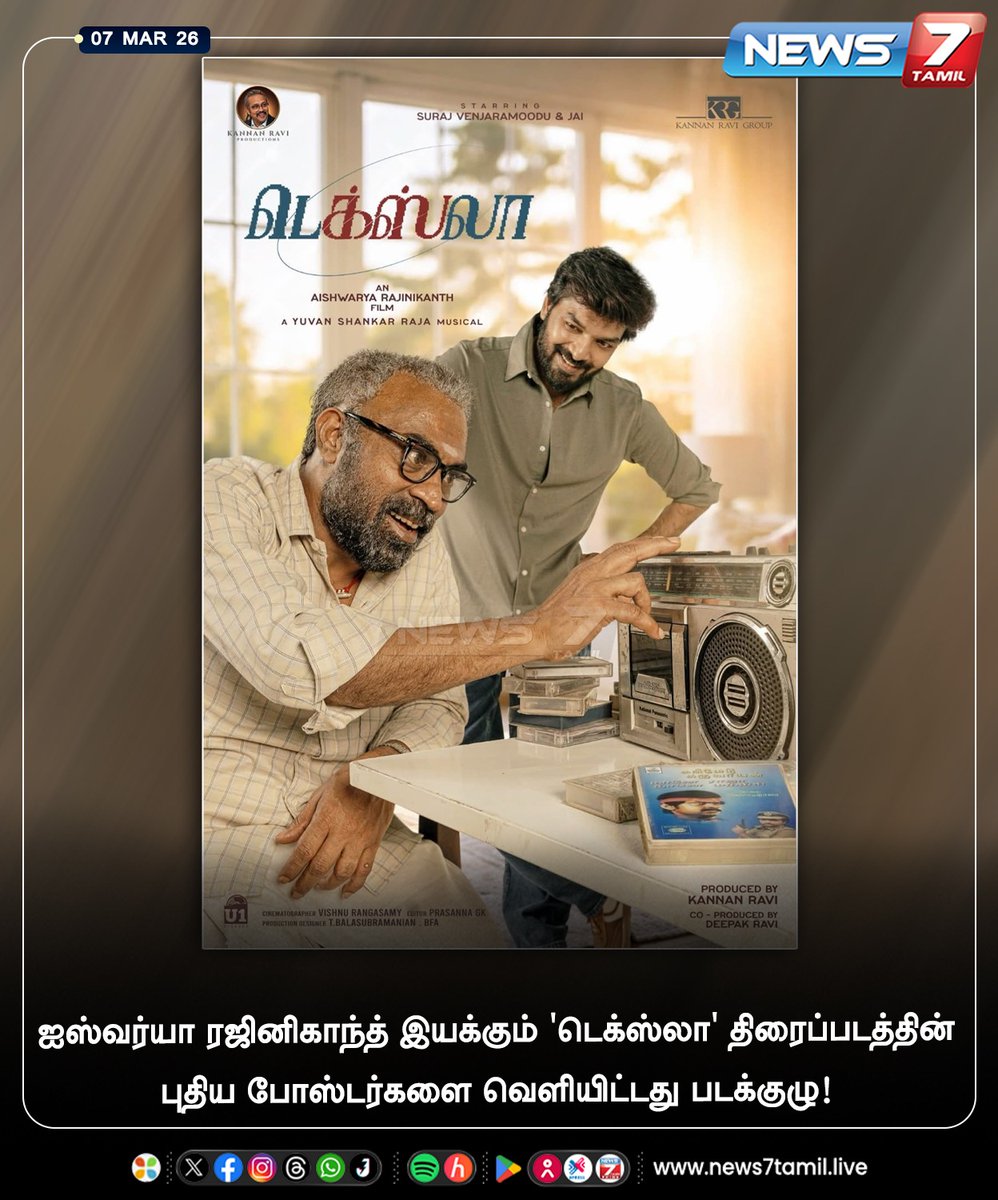 news7tamil's tweet image. ஐஸ்வர்யா ரஜினிகாந்த் இயக்கும் 'டெக்ஸ்லா' திரைப்படத்தின் புதிய போஸ்டர்களை வெளியிட்டது படக்குழு!

#AishwaryaRajinikanth | #Texla | #Posters | #TamilCinema | #MovieUpdate | #MovieUpdate