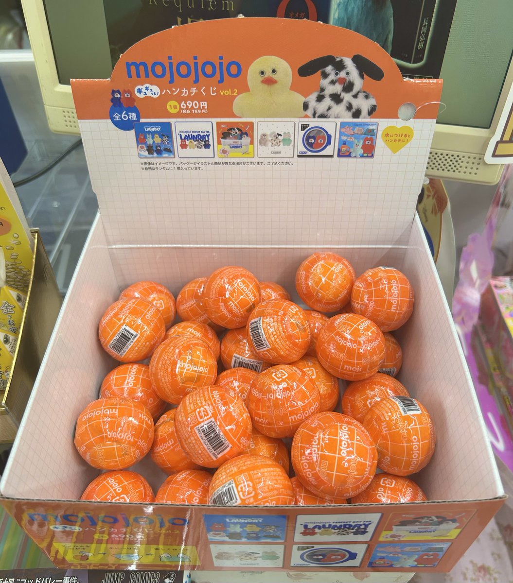 宮脇書店本店 新館1階より 「#mojojojoギュギュっとハンカチくじ vol.2
