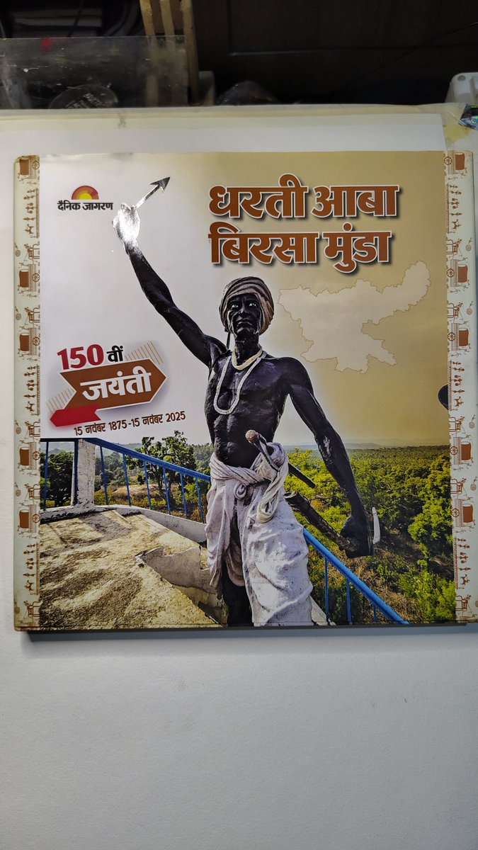 PraweenKarmakar's tweet photo. Dainik jagaran  Ranchi published a coffee table book on Birsa Munda.
My 3.paintings took place 
@VisitJharkhand @JagranNews @JharkhndCulture https://t.co/UPNCJf1nfm