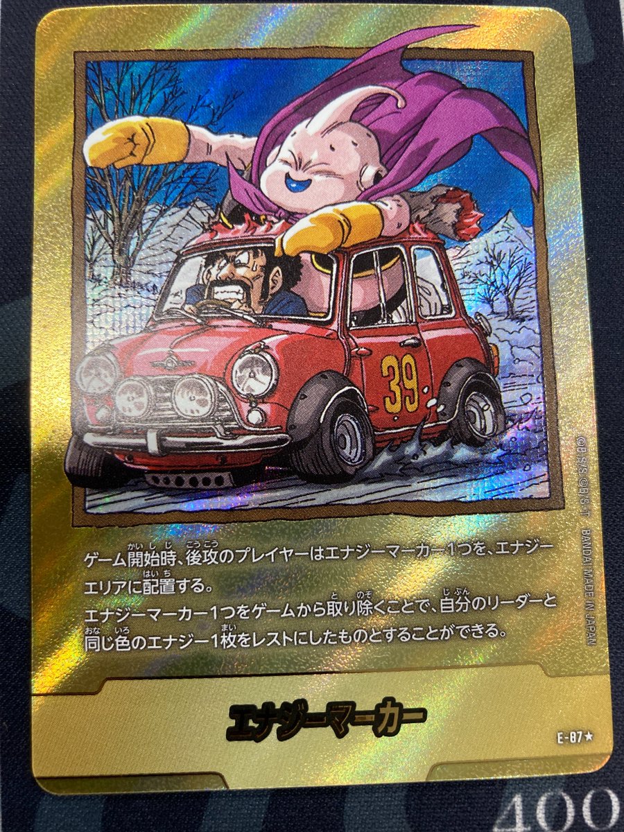 ドラゴンボールフュージョンワールド 入荷情報】 エナジーマーカー【金