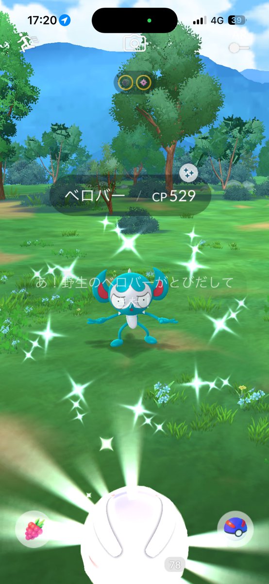 susun0997's tweet photo. 通常色1匹も持ってないのに色違いきたああああああああああ
初ベロバーが色違い
 #ポケモンgo  #色違い https://t.co/xn7wtmp4CA