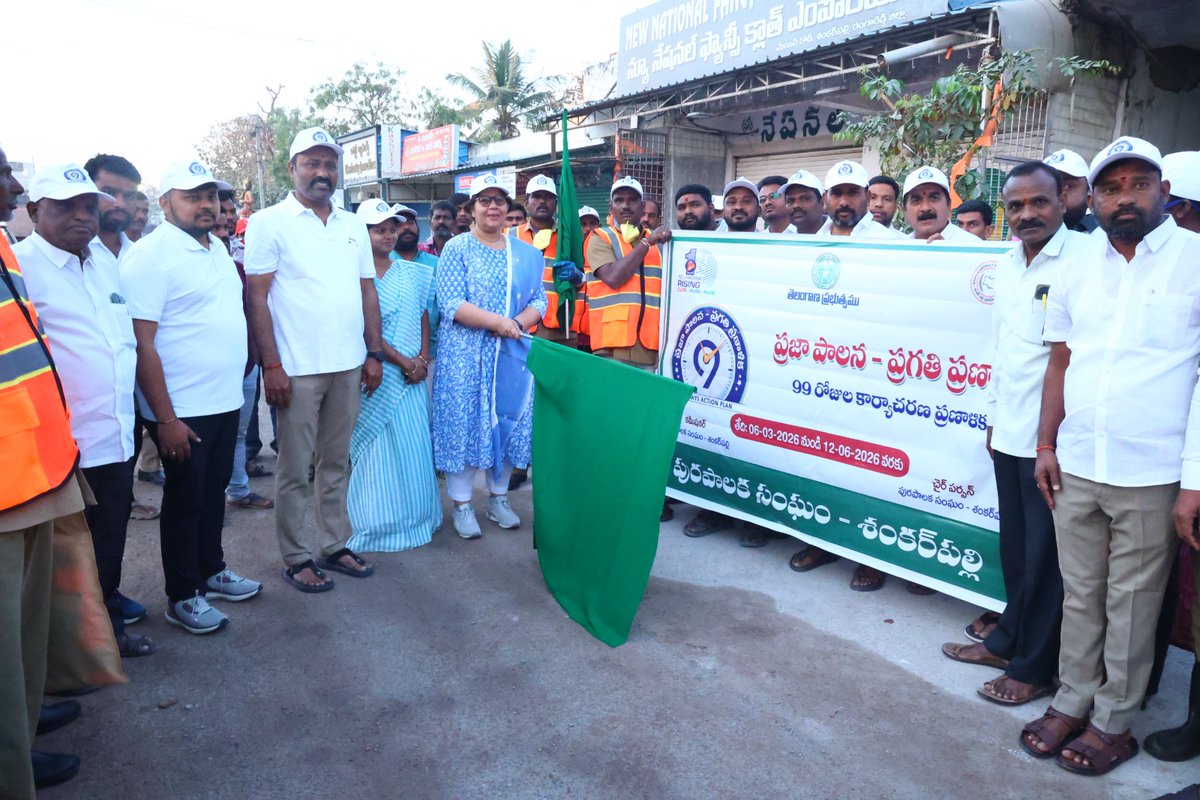 mcshankarpally's tweet photo. As part of the 99 Days Sanitation Program, Shankarpally ULB has conducted a cleanliness pledge   
@SwachhBharatGov, @SwachhBharat, @MoHUA_India, @tksreedevi @cdmatelangana @TelanganaCMO @RoopaMishra77 
#swachhsurvekshan2025
#TelanganaRising2047 https://t.co/5R0fNTpWx1