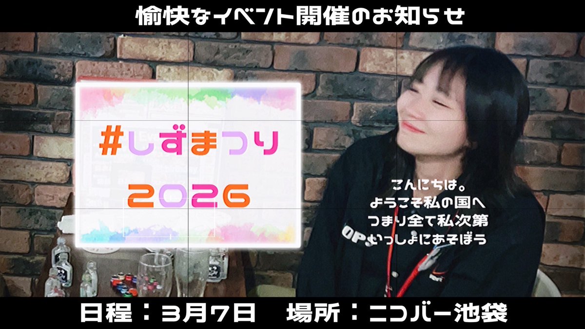 3月7日の早番メンバー⭐️ 🎂しず(@chanshizoo)20-24🎂 ひかげ