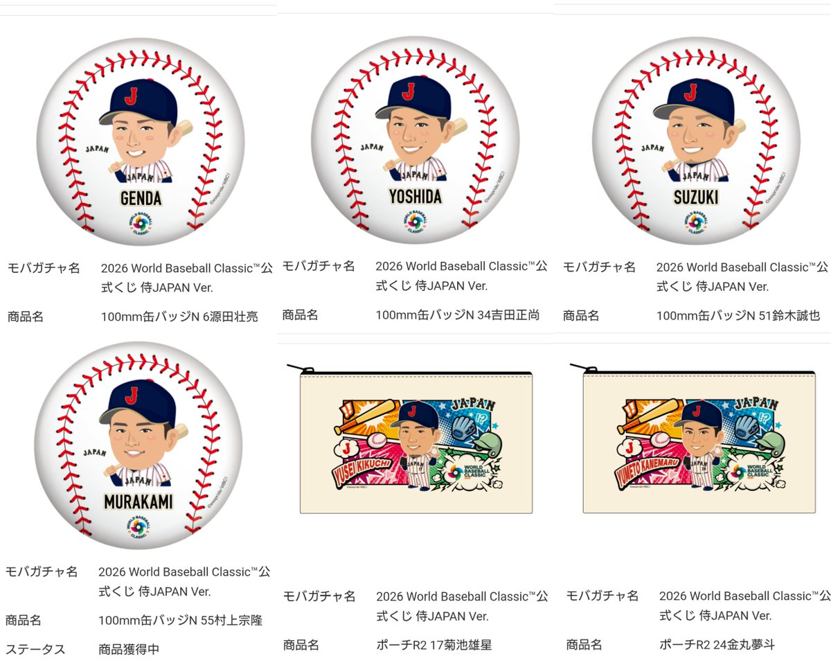 おもち@⚾️お取引 tweet media