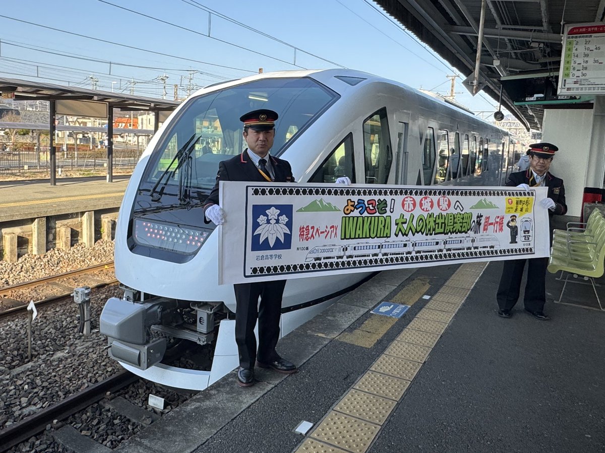 大日方樹(鉄道業界紹介)『鉄道員という生き方』発売中! tweet media