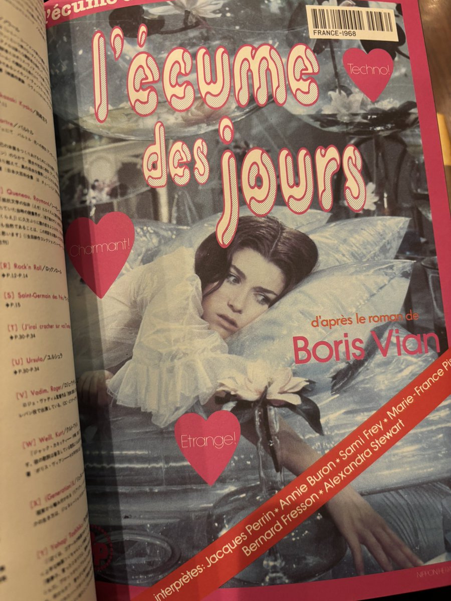 愛書会古書展で、映画『うたかたの日々』（1968）リバイバル上映パンフを購入した。当時見逃して、まあソフト出るだろと思ったがいっかな出ず。
『キャンディ』や『ポリーマグーお前は誰だ』はDVDになっているのに…期待するほどの作品ではないのだろうけど、やはり見たい。