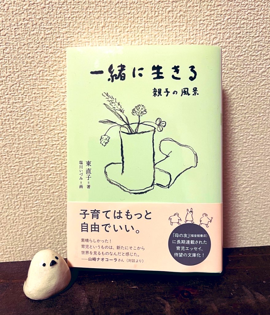 東直子 tweet media