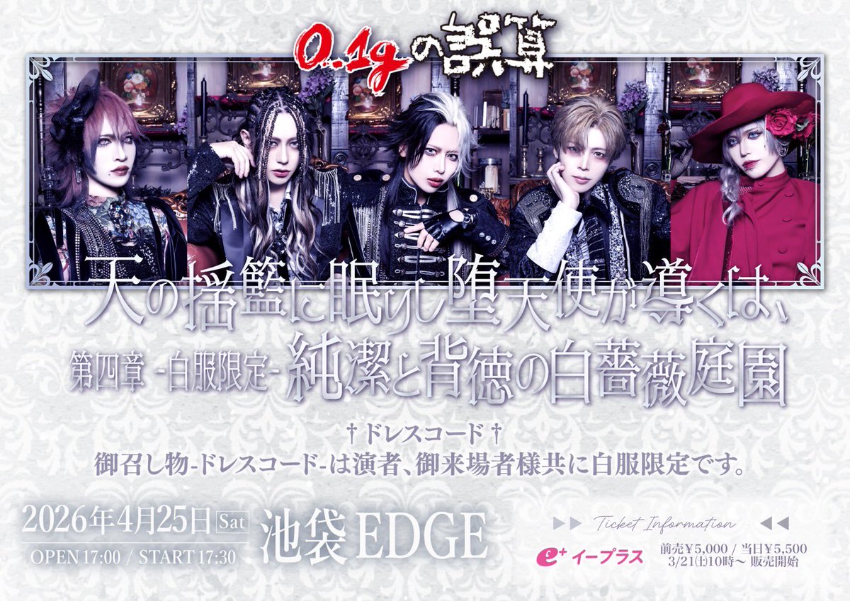 0.1gの誤算official (@0153_official) / Posts / X