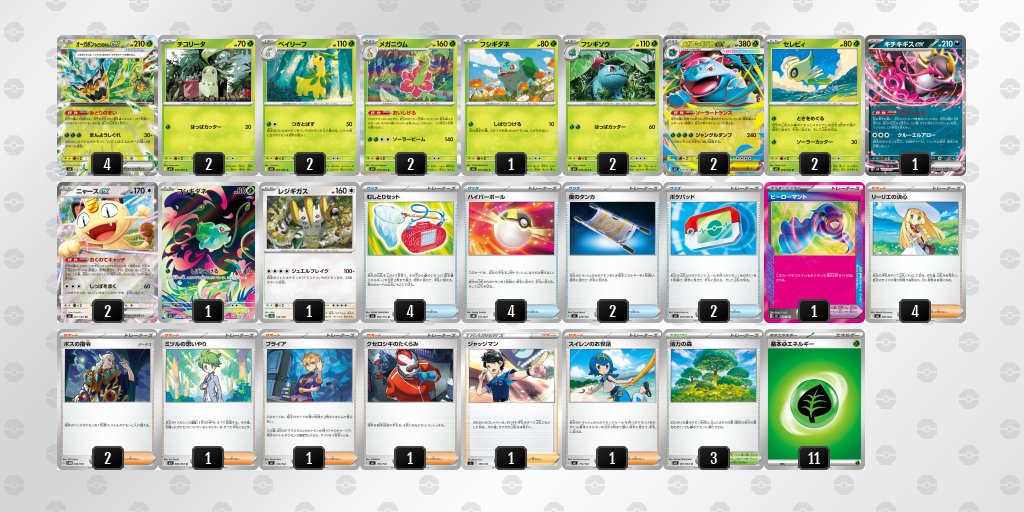 pokeca_book's tweet photo. TOP8

https://t.co/2SRZ3ZqtIK

🔗シティリーグ3/7【土】ベスト16デッキまとめ https://t.co/xezfzJrWax https://t.co/dCvFUT20Ga