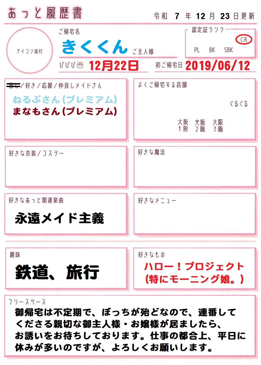 KICK'26(キクくん)@6/6 NHK大阪ホール tweet media