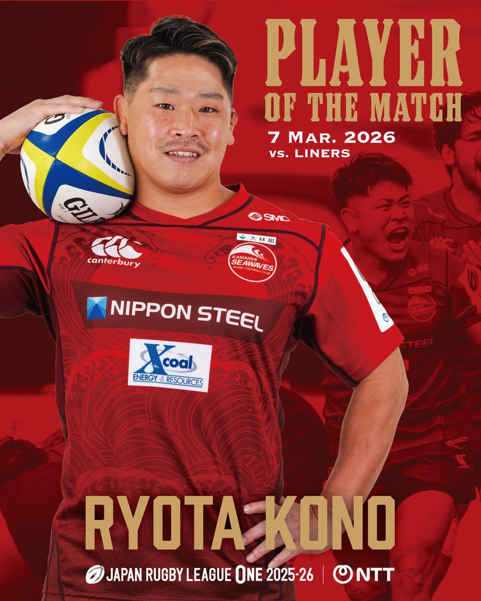 日本製鉄釜石シーウェイブス (@KamaishiSW) / Posts / X