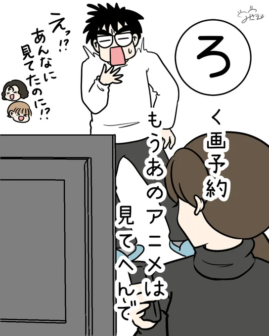 #白目カルタ
「録画予約 もうあのアニメは 見てへんで」
⁡
⁡新しく番組を録画をしようとしたら容量がいっぱいで見てみたら

⁡プリキュアも
おかあさんといっしょも
あのころキーワードで
自動予約録画したあれこれで
いっぱい
⁡
もう見てない
⁡
ふたりでしんみりしながら消しました 