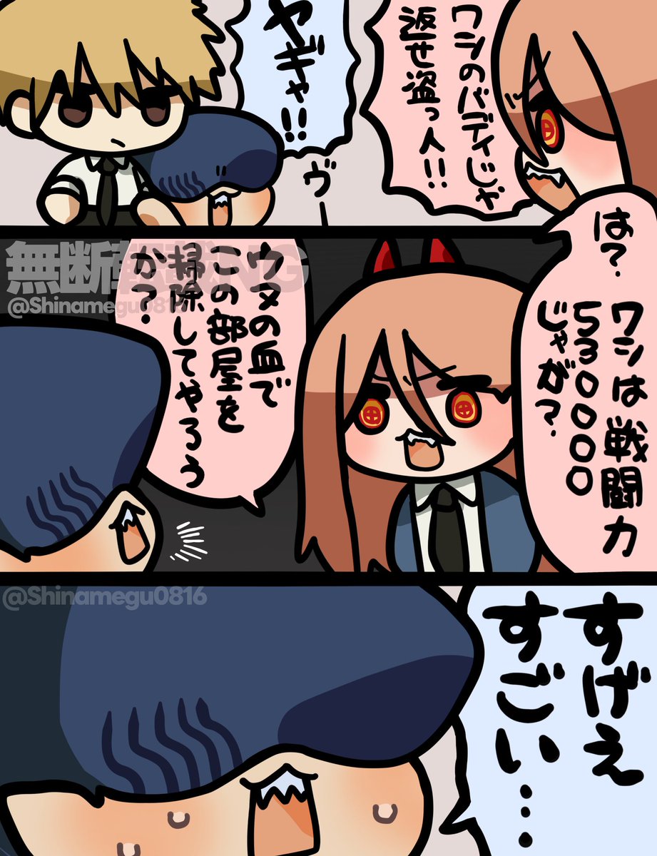 信じちゃったビムくん 