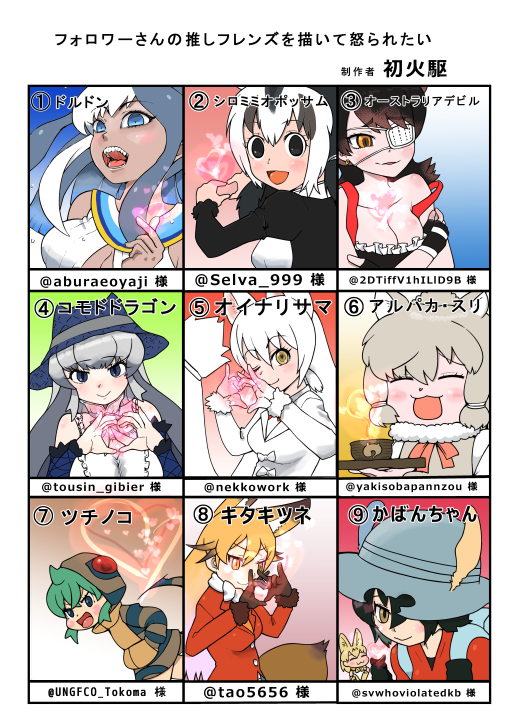 初火駆の作品 tweet media