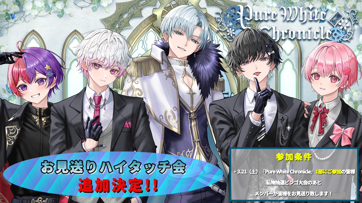『Chronicle Re;union』公式 tweet media